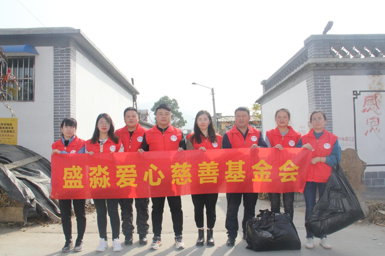 盛淼愛(ài)心基金會(huì)--我們一直在路上